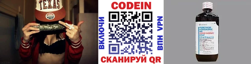 Кодеин Purple Drank  Купить  Кореновск 