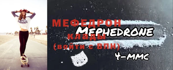 мефедрон мука Аркадак