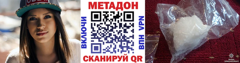 Метадон methadone  Купить закладки  Кореновск 